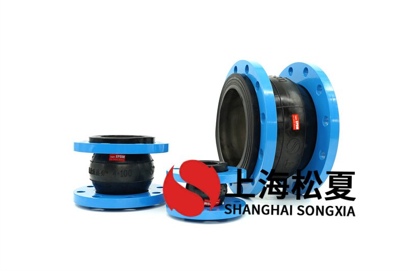 單球體橡膠避震喉法蘭的規格與工作壓力關系是什么？